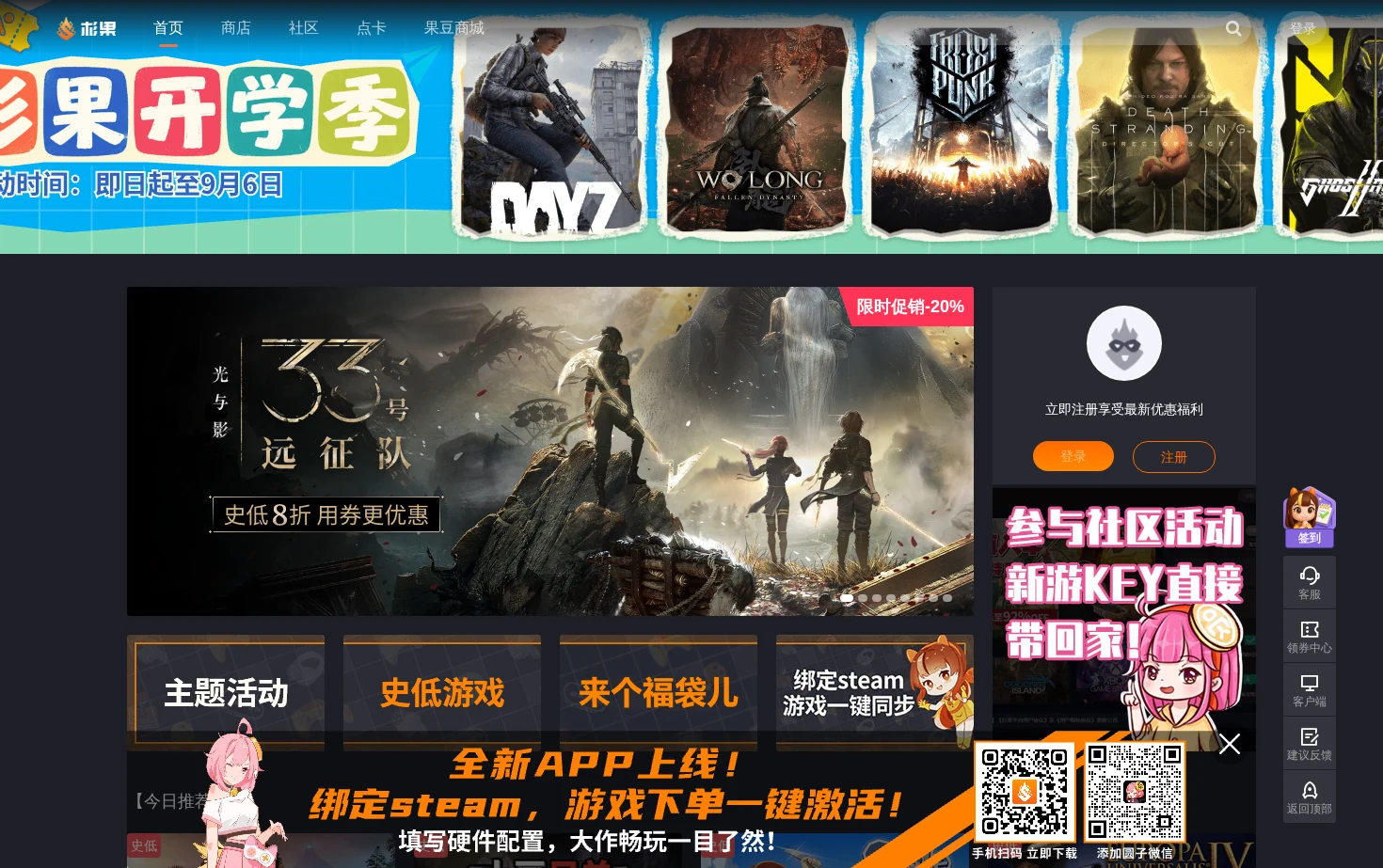 杉果游戏 页面快照
